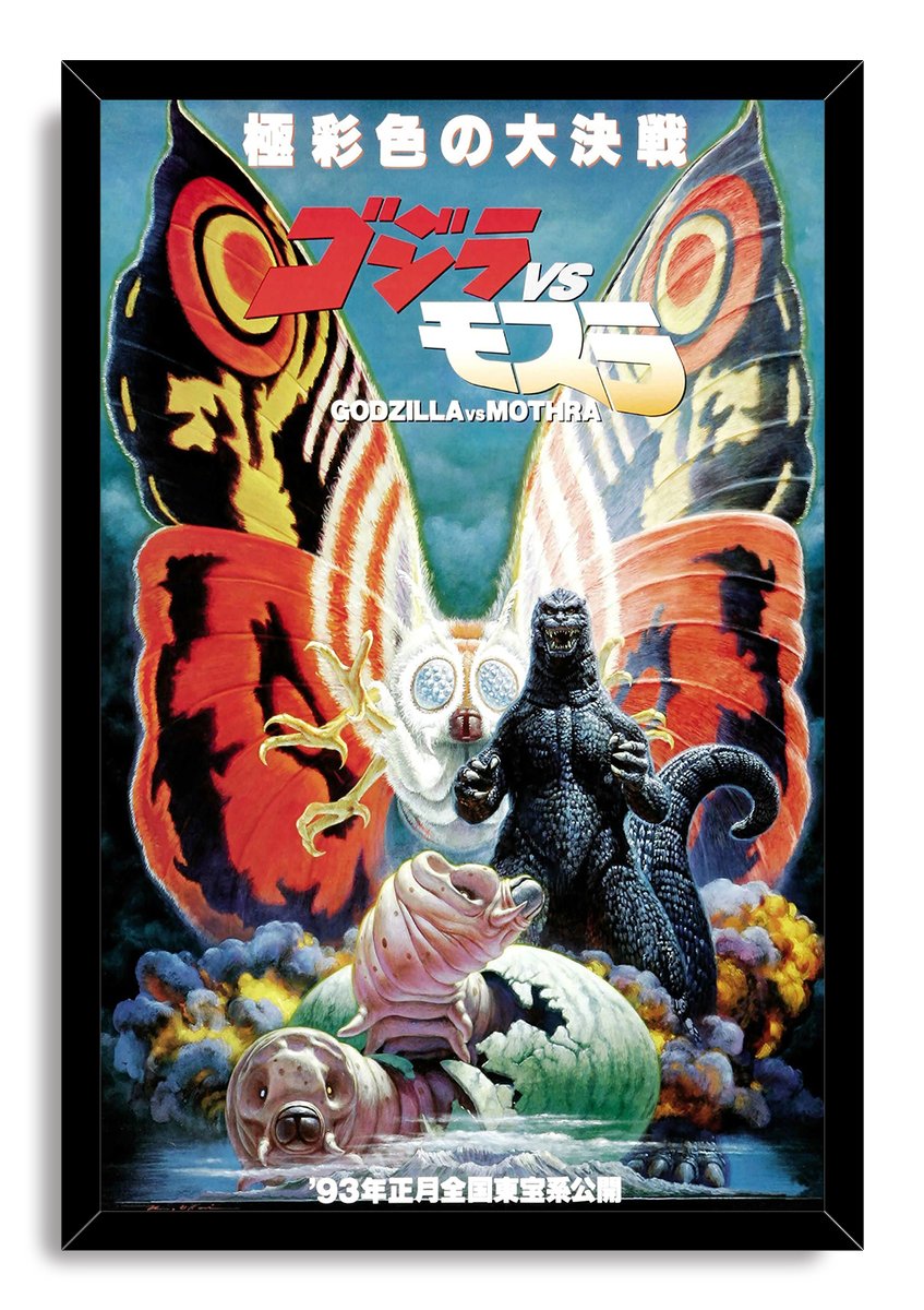 Godzilla vs. Mothra Kaiju Movie Decorative Painting (paper and canvas) art poster printing print