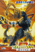 Godzilla King Ghidorah Mothra Movie Poster Decorative Painting (paper and canvas) art poster printing print