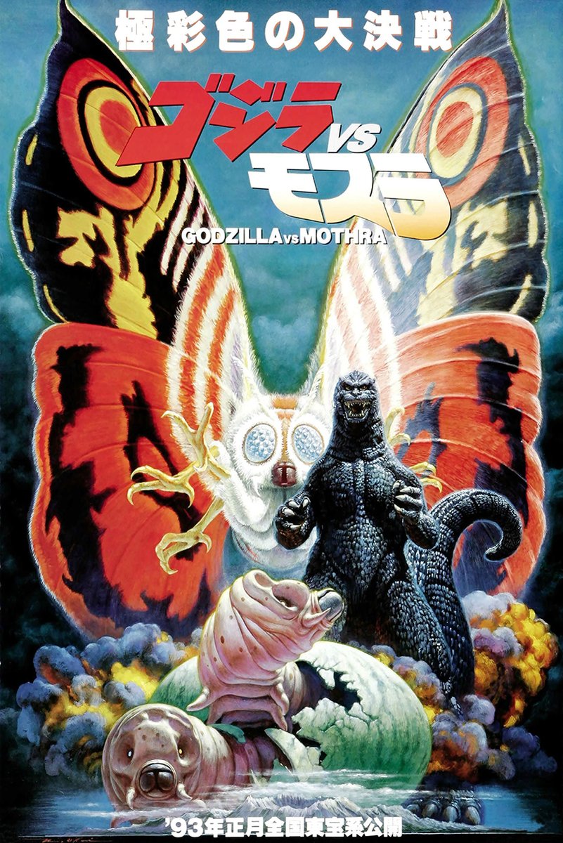 Godzilla vs. Mothra Kaiju Movie Decorative Painting (paper and canvas) art poster printing print