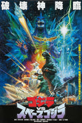 Godzilla vs. SpaceGodzilla Kaiju Battle Decorative Painting (paper and canvas) art poster printing print
