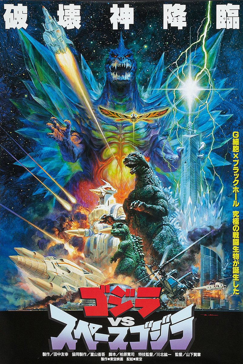 Godzilla vs. SpaceGodzilla Kaiju Battle Decorative Painting (paper and canvas) art poster printing print