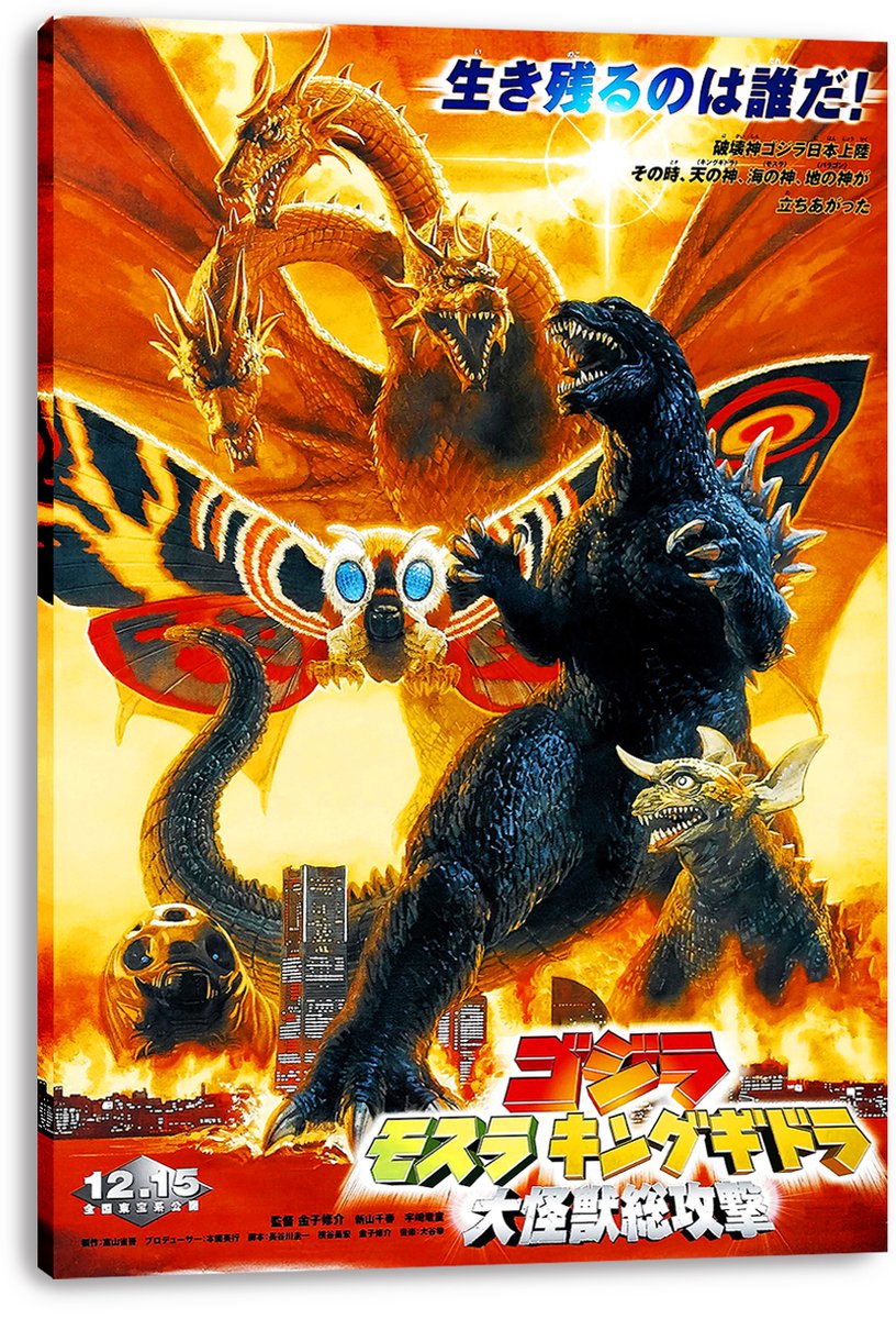 Godzilla King Ghidorah Mothra Battle Decorative Painting (paper and canvas) art poster printing print