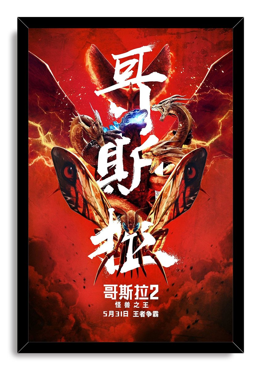 Godzilla: King of the Monsters Decorative Painting (paper and canvas) art poster printing print