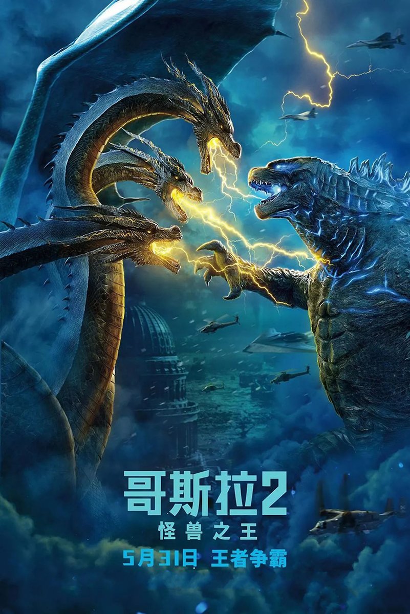 Godzilla King of the Monsters Decorative Painting (paper and canvas) art poster printing print