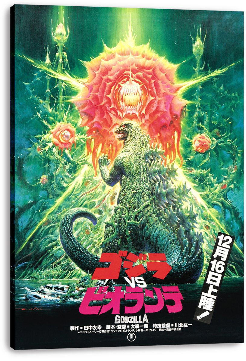 Godzilla vs. Biollante Decorative Painting (paper and canvas) art poster printing print