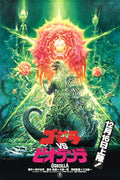 Godzilla vs. Biollante Decorative Painting (paper and canvas) art poster printing print