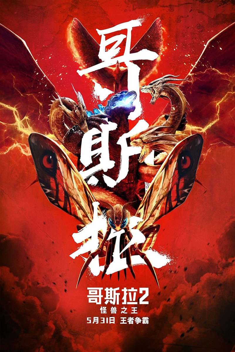 Godzilla: King of the Monsters Decorative Painting (paper and canvas) art poster printing print