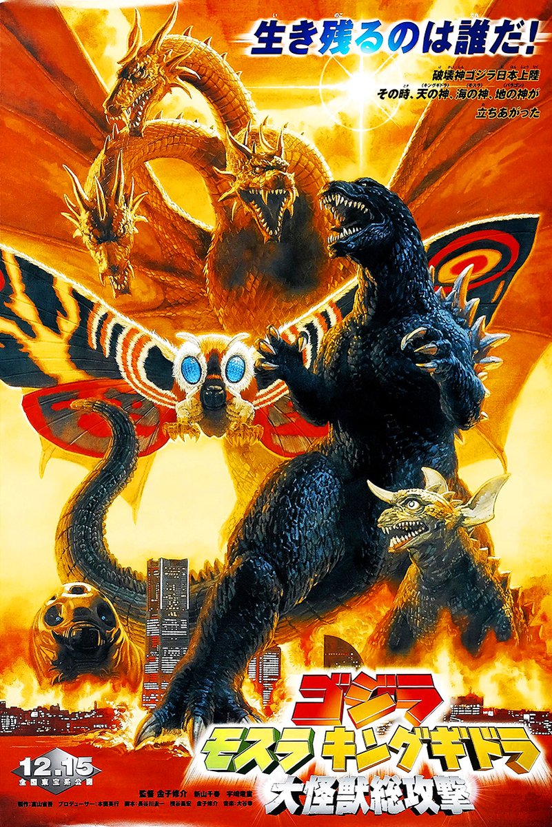 Godzilla King Ghidorah Mothra Kaiju Battle Decorative Painting (paper and canvas) art poster printing print